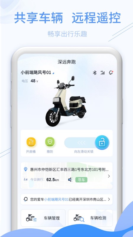 深远奔跑 V1.2.7 安卓版截图1