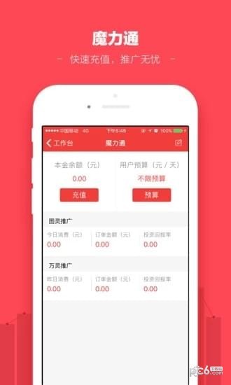 蘑菇街商家版