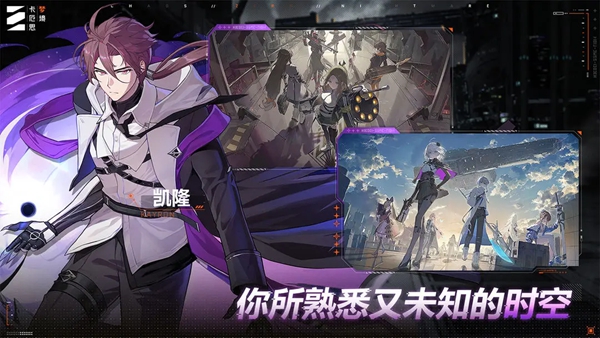 卡厄思梦境国际服 V1.0.185 官方版截图2