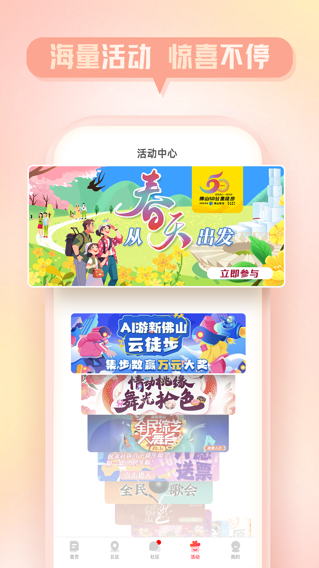 佛山+客户端 V8.0.0 安卓版截图2