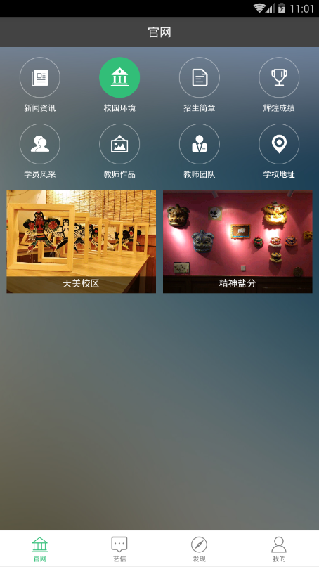 美意教育云软件