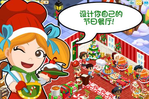 餐厅物语圣诞节