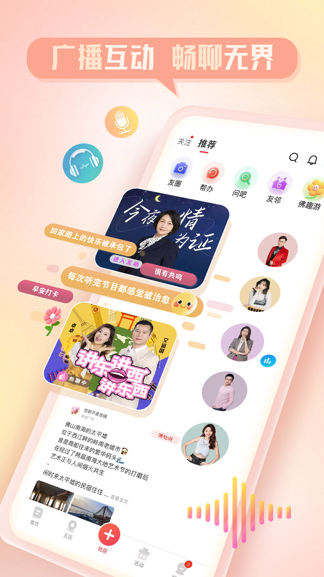 佛山+客户端 V8.0.0 安卓版截图4