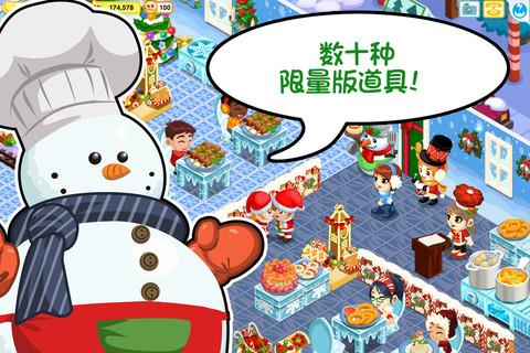 餐厅物语圣诞节