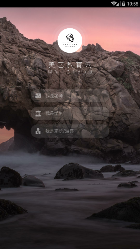 美意教育云软件