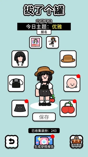 拔了个罐 V1.0 官方最新版截图1