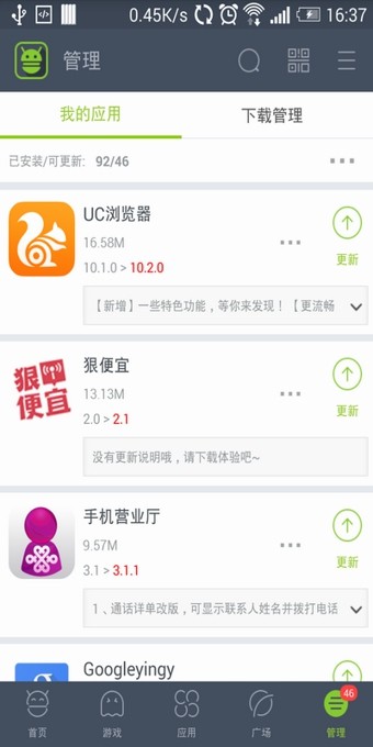 木蚂蚁应用市场