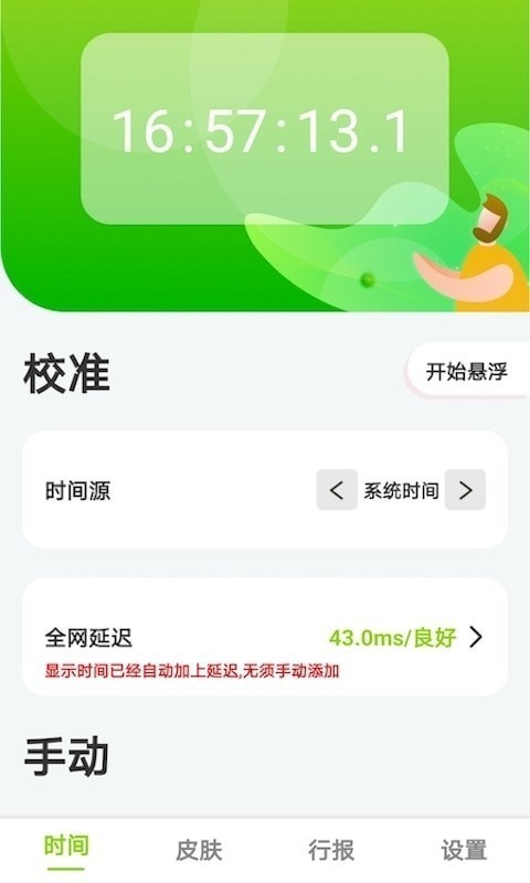 ZK助手 V2.9.9 安卓版截图1
