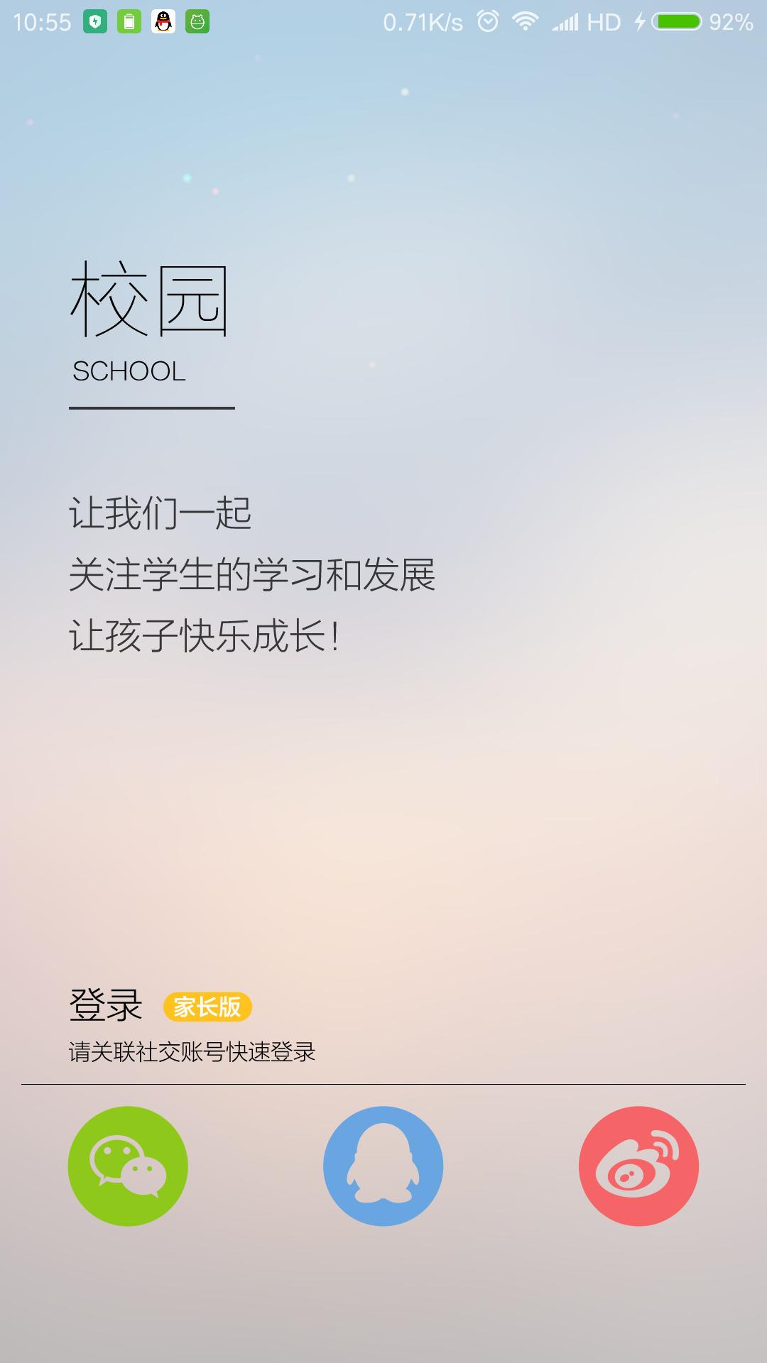 带城实小