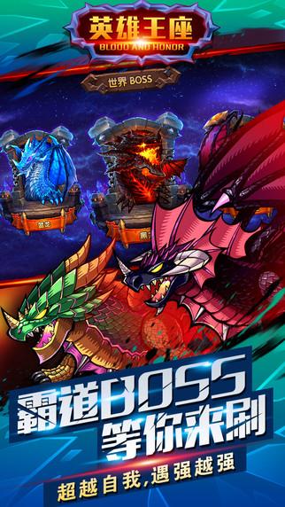 英雄王座 - 热血攻城战