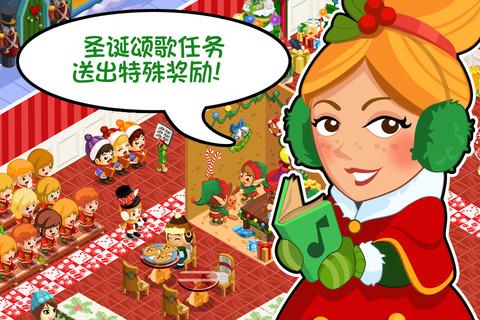 餐厅物语圣诞节