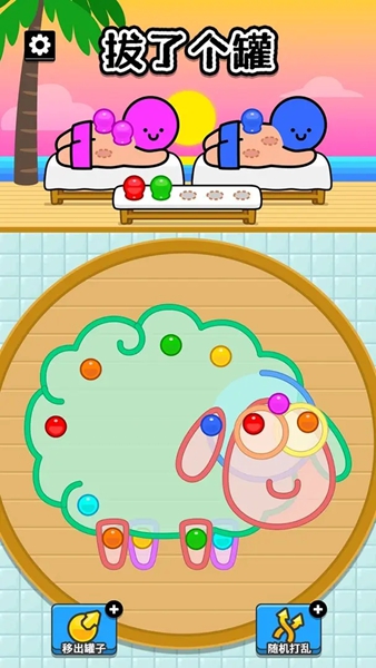 拔了个罐 V1.0 官方最新版截图2