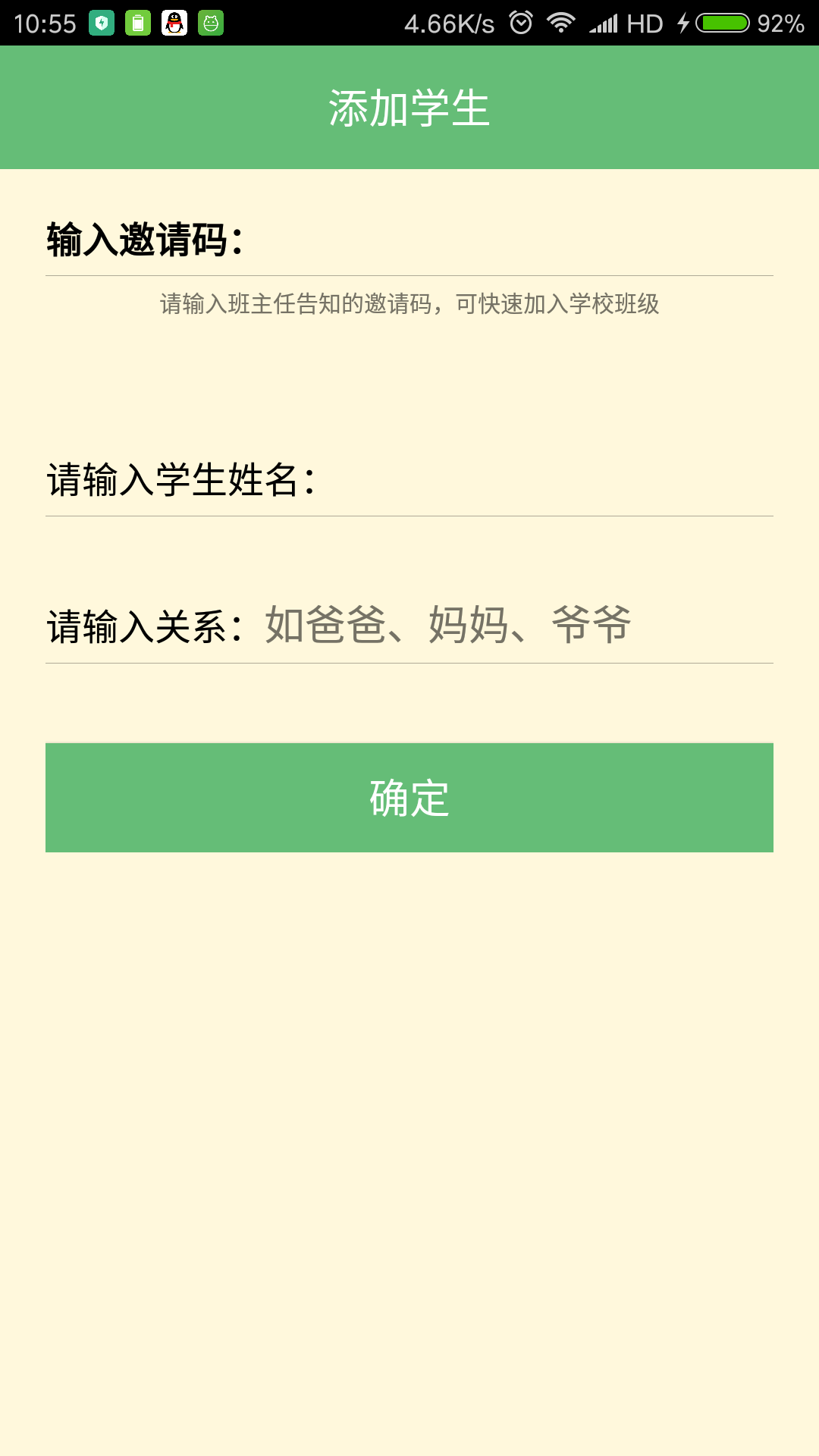带城实小