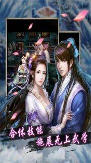 天龙八部安卓版