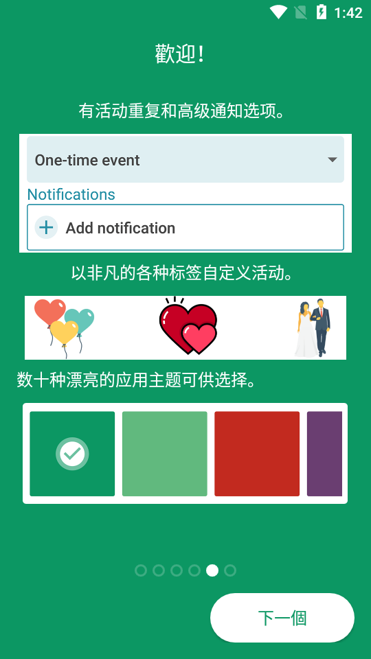 倒计时小工具countdownwidget