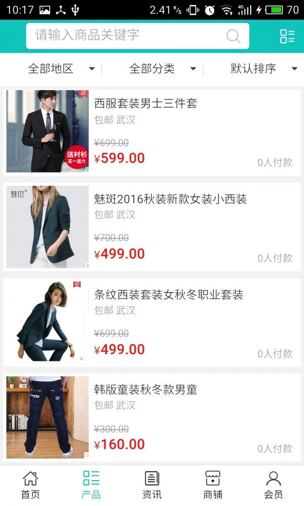 湖北服装定制网