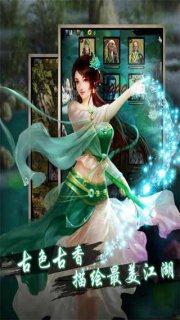 天龙八部安卓版