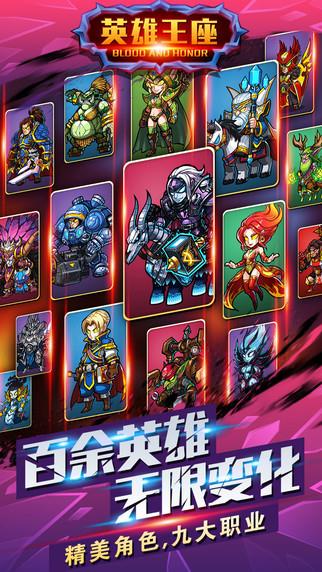 英雄王座 - 热血攻城战