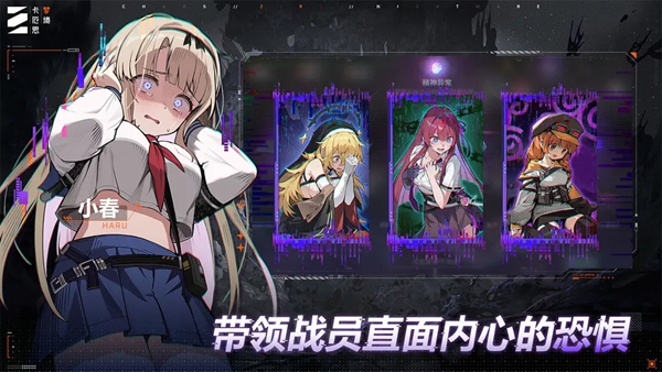 卡厄思梦境国际服 V1.0.185 官方版截图3