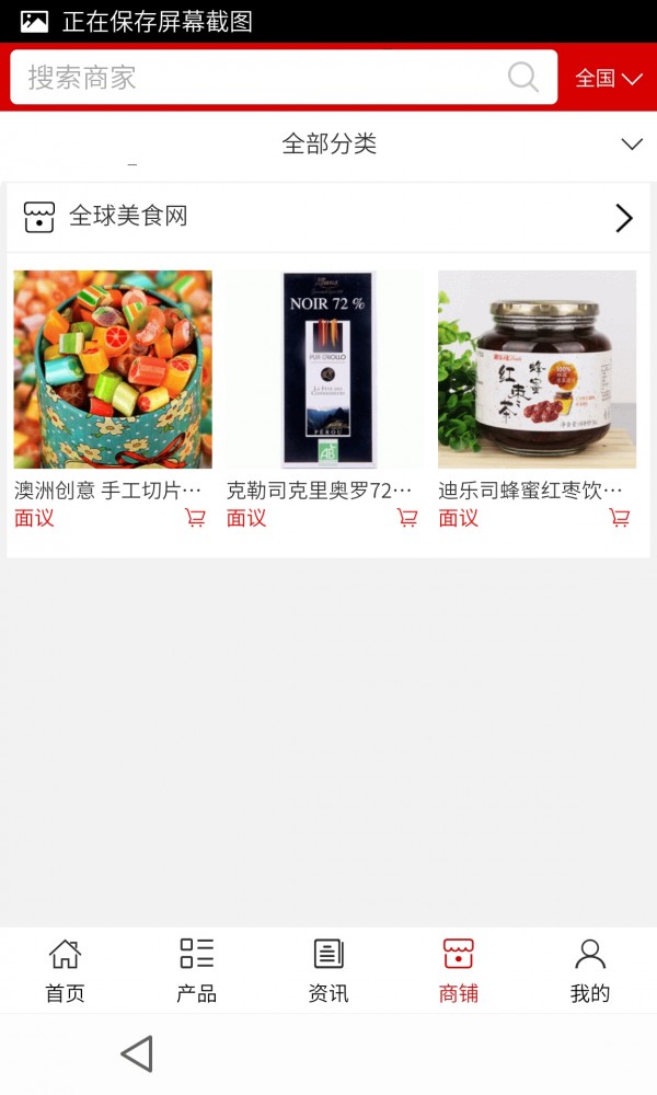 全球美食网