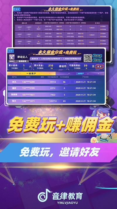 律动达人 V5.9 安卓版截图1