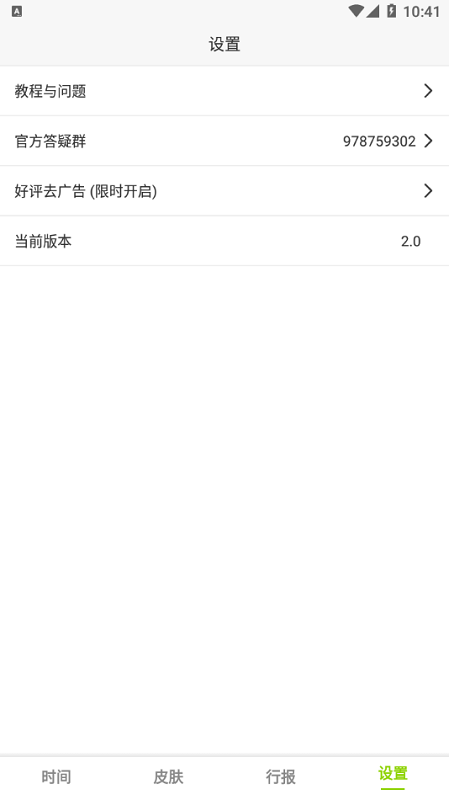 ZK助手 V2.9.9 安卓版截图2