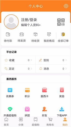 喜西酒庄