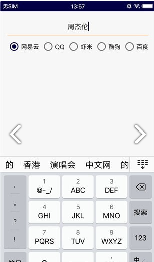 vip音乐工具软件