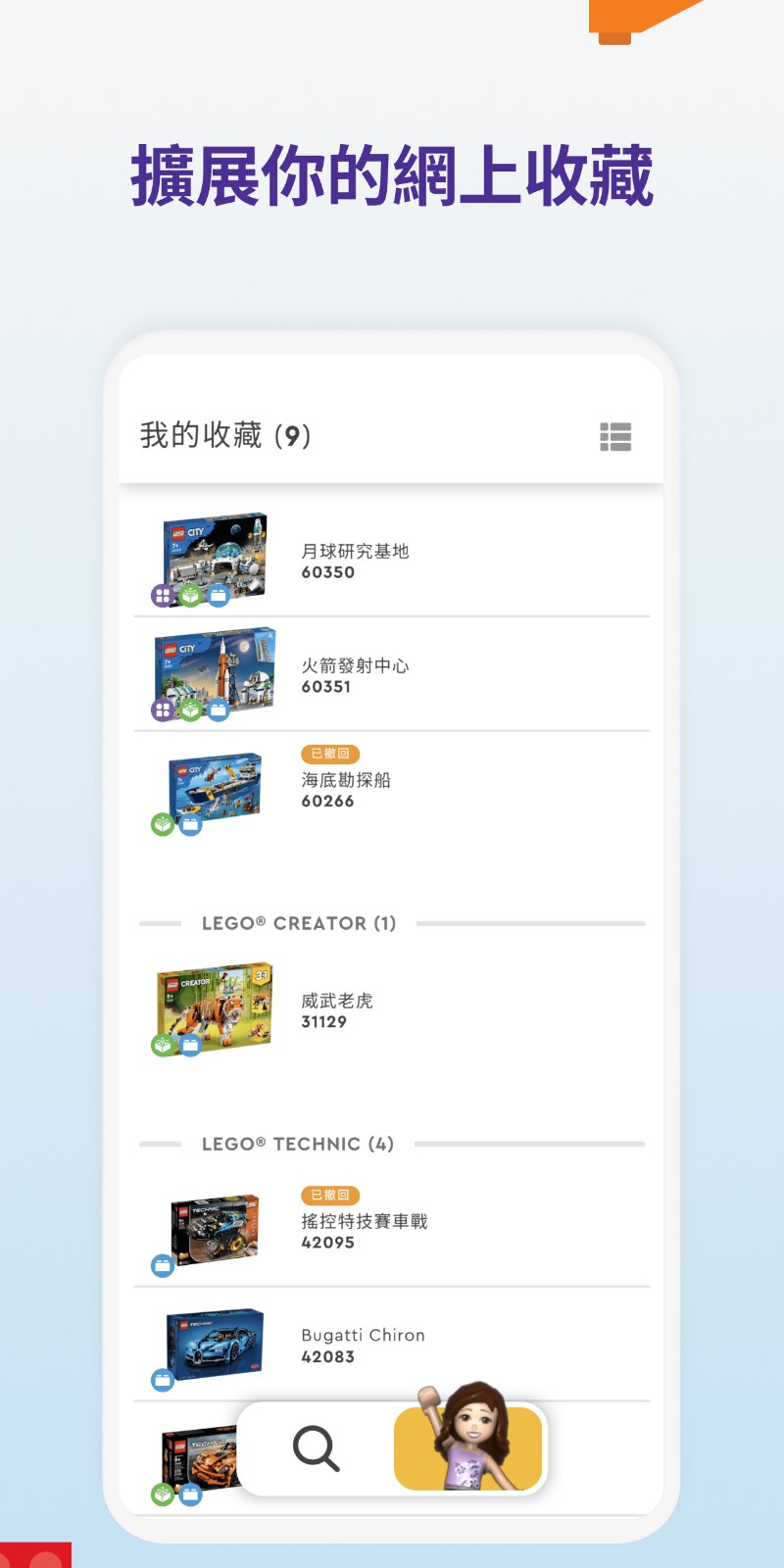 乐高拼搭指引 V4.2.7 安卓版截图1