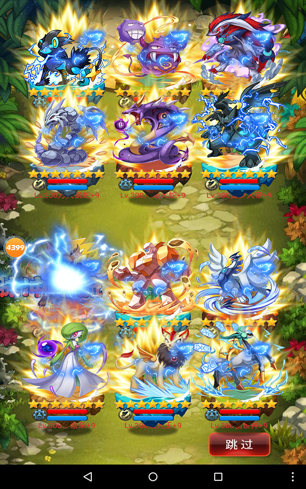 神奇宝贝绿宝石