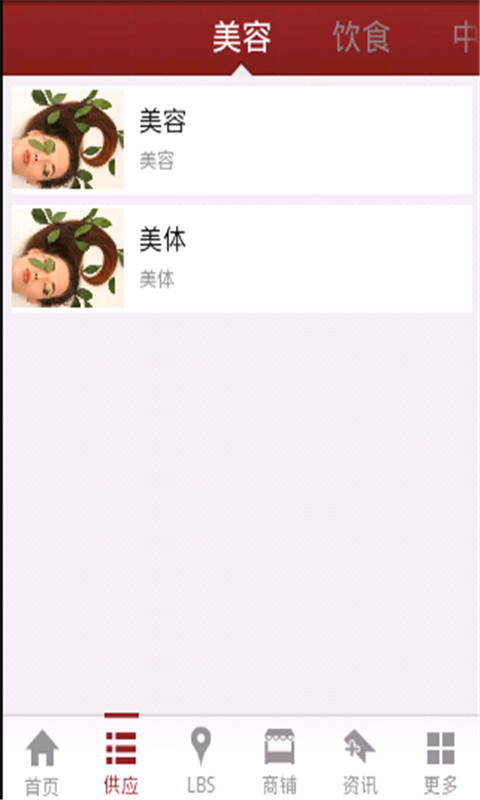 中国养生信息网