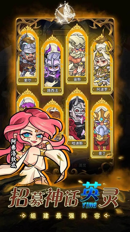 命运之战 V1.0.2.1 安卓最新版截图3