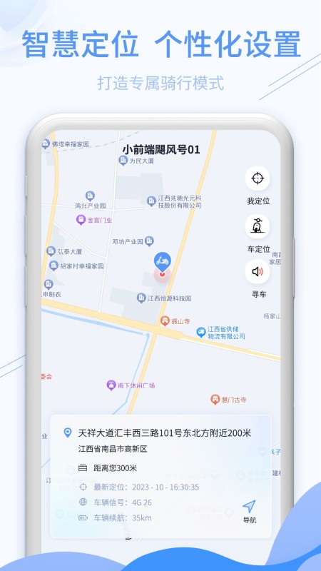 深远奔跑 V1.2.7 安卓版截图2