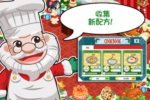 餐厅物语圣诞节