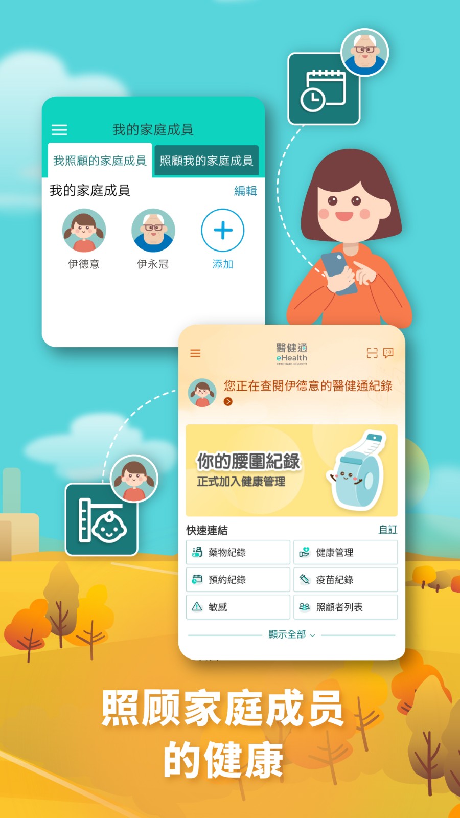 医健通eHealth V2.3.74 安卓版截图6