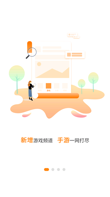 当乐手机游戏中心 V8.8.6 官方最新版截图1