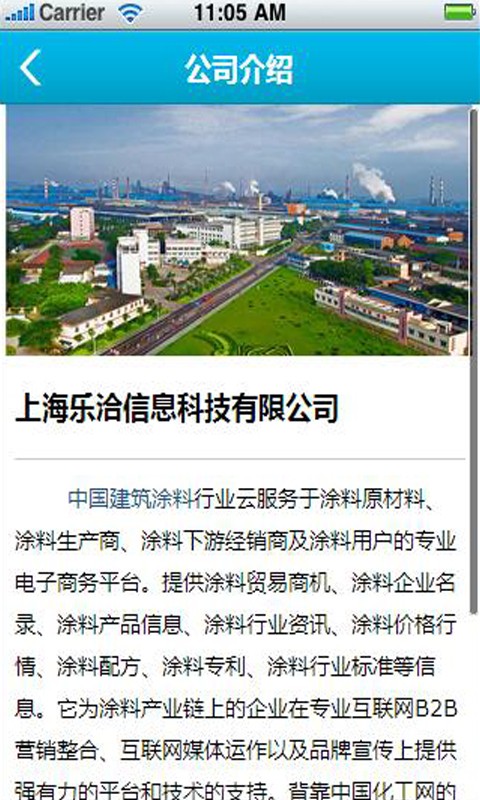 中国养生行业网