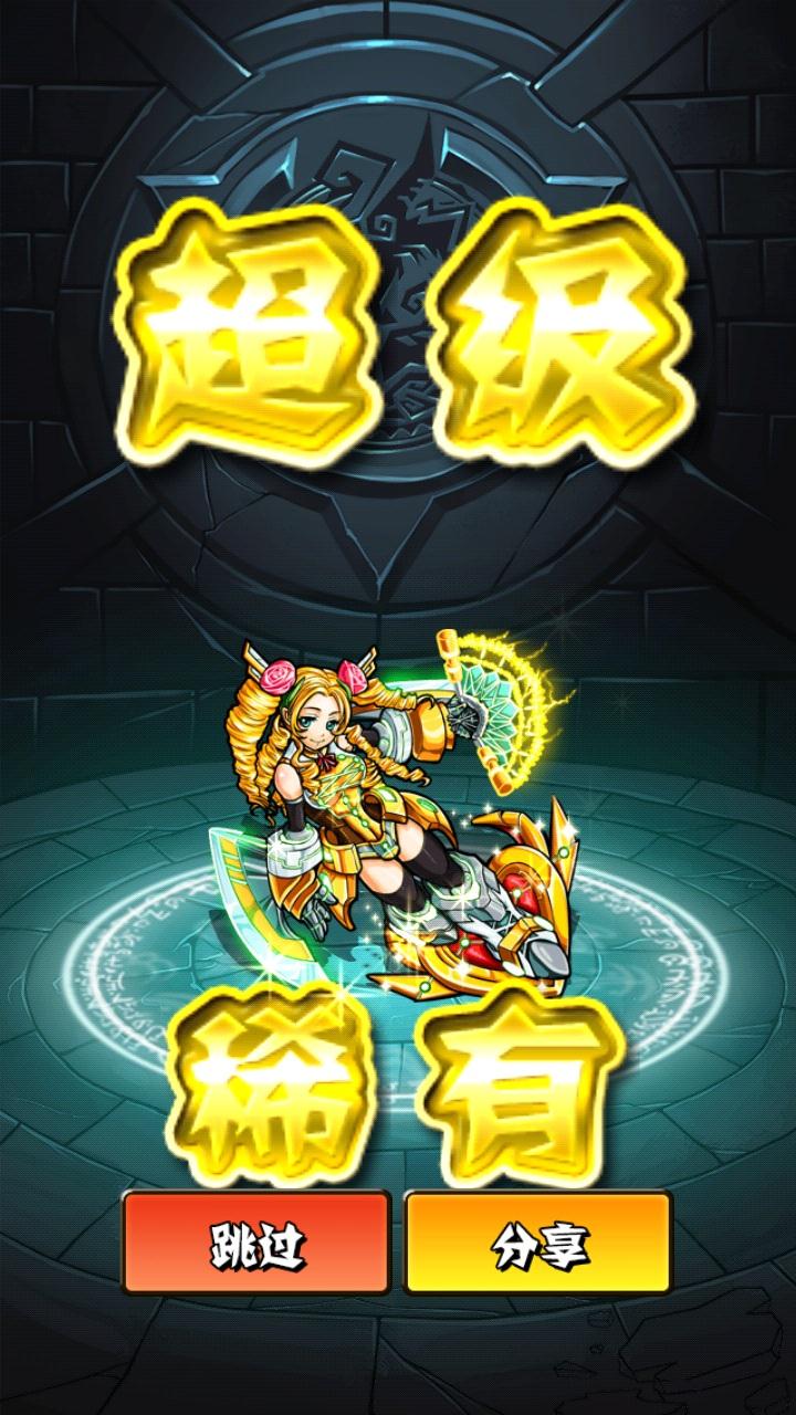 怪物弹珠