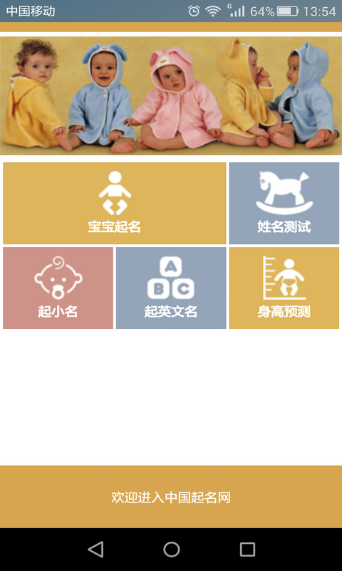 宝宝起名解名大师