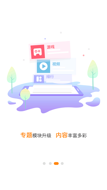 当乐手机游戏中心 V8.8.6 官方最新版截图3