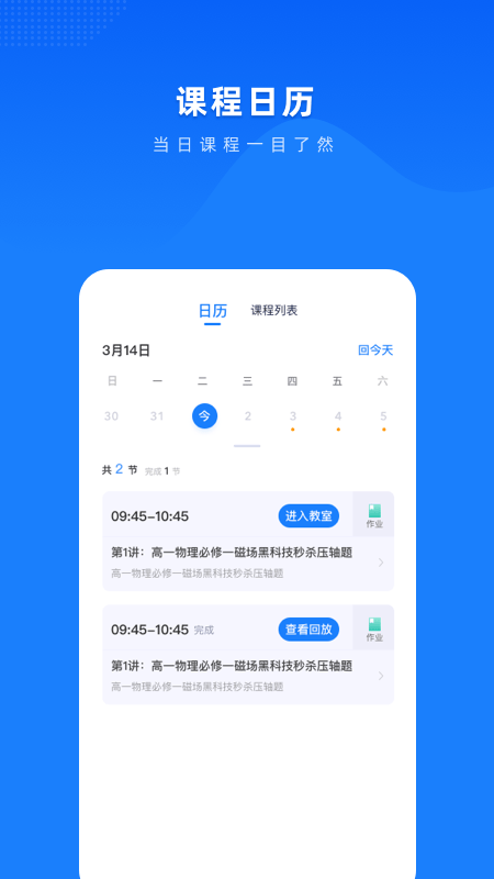 梯方在线app