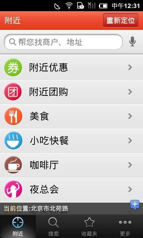 爱帮附近
