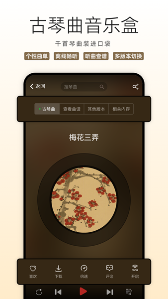 国琴网 V2.7.155 安卓版截图1