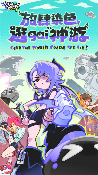 乱涂彩世界 V2.0.1 安卓版截图4
