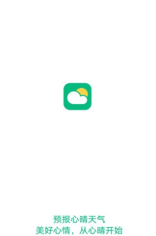 预报心晴天气