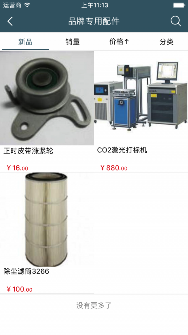 四川汽车汽配网