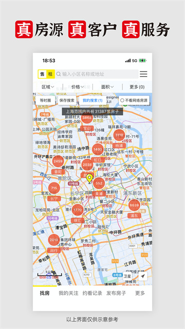 大房鸭二手房房源 V9.1.9.5 安卓版截图2