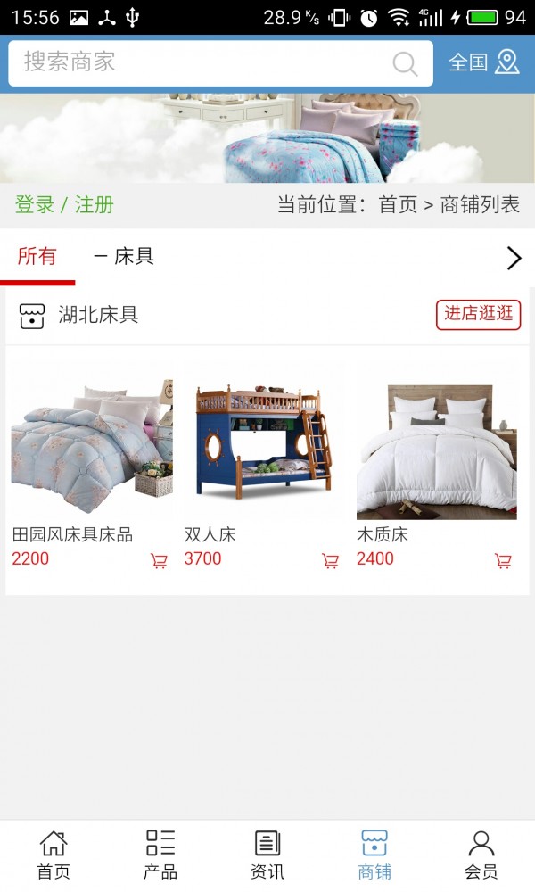 湖北床具