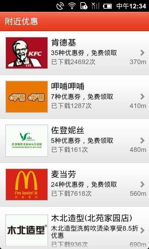 爱帮附近