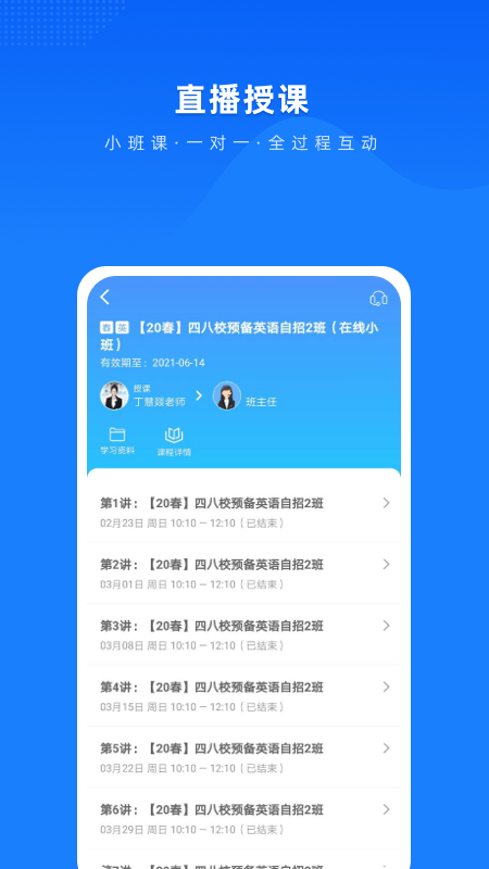 梯方在线app